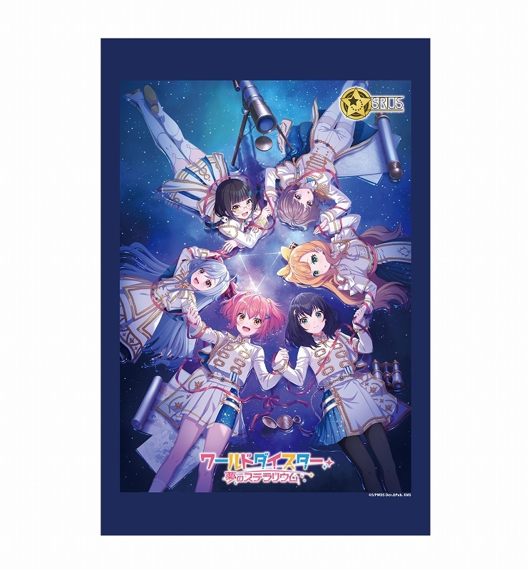 【グッズ-タペストリー】ワールドダイスター 夢のステラリウム B2タペストリー SIRIUS