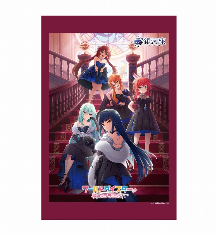 【グッズ-タペストリー】ワールドダイスター 夢のステラリウム B2タペストリー 銀河座