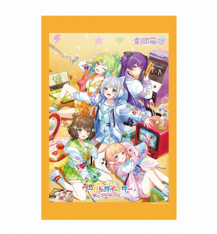 【グッズ-タペストリー】ワールドダイスター 夢のステラリウム B2タペストリー 劇団電姫