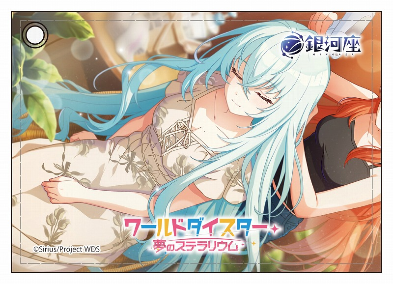 【グッズ-パスケース】ワールドダイスター 夢のステラリウム 合皮パスケース リリヤ・クルトベイ