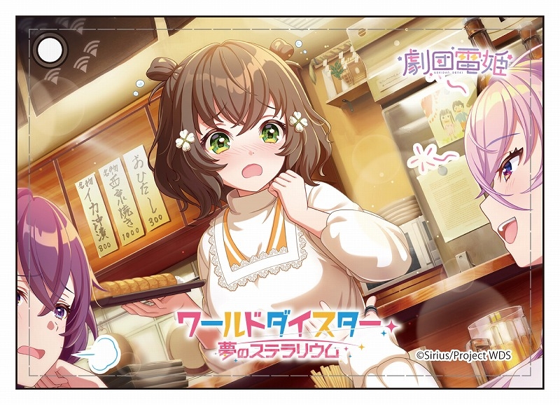 【グッズ-パスケース】ワールドダイスター 夢のステラリウム 合皮パスケース 白丸 美兎