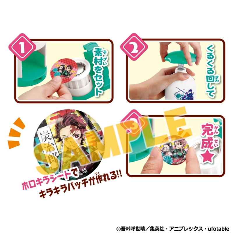 グッズ > その他グッズ > 【グッズ-その他】Canバッチgood! 鬼滅の刃 
