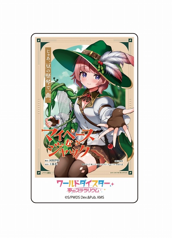 【グッズ-その他】ワールドダイスター 夢のステラリウム アクリルドミノ 流石 知冴