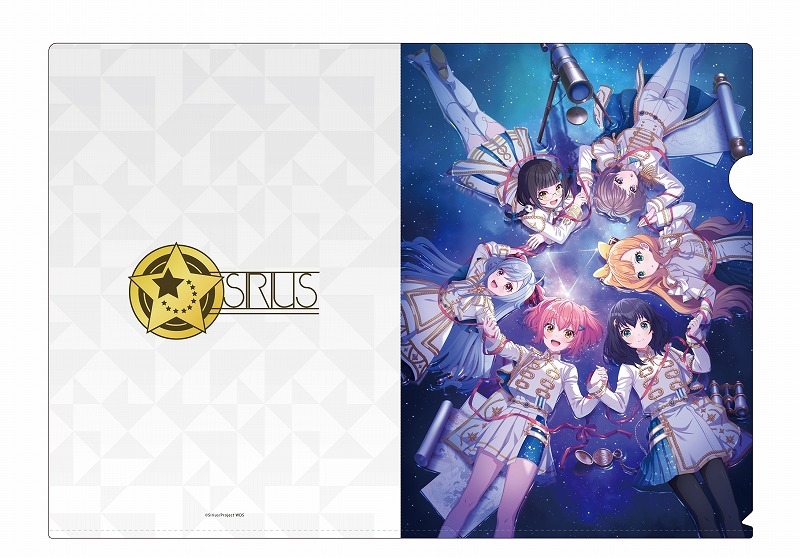 【グッズ-クリアファイル】ワールドダイスター 夢のステラリウム クリアファイル SIRIUS