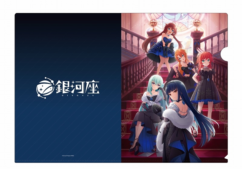 【グッズ-クリアファイル】ワールドダイスター 夢のステラリウム クリアファイル 銀河座