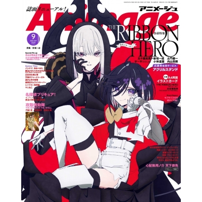 【雑誌】アニメージュ 2026年9月号