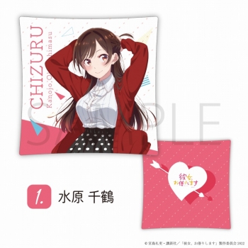 グッズ-クッション】TVアニメ 「彼女、お借りします」 クッション 水原 
