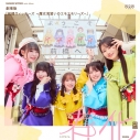 【ポイント還元版(20%)・特典なし】【音楽】『劇場版 前橋ウィッチーズ ~魔女見習いのエモエモリーズ~』ミニアルバム「春化」【アーティスト盤】の画像