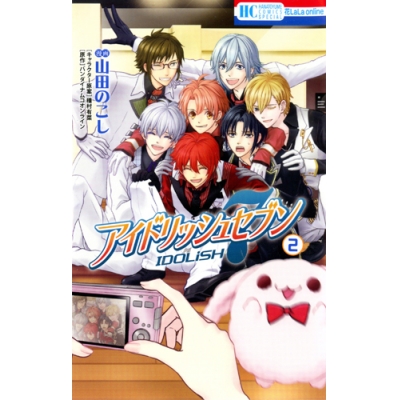 【コミック】アイドリッシュセブン(2)