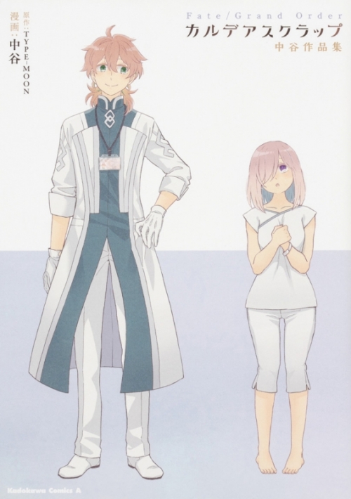 コミック Fate Grand Order カルデアスクラップ 中谷作品集 アニメイト