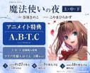 【小説】魔法使いの夜(上)の画像