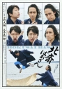 【グッズ-設定資料集】みきくらのかい 第十八回公演「北斎ばあさん」 ステージフォトブックの画像