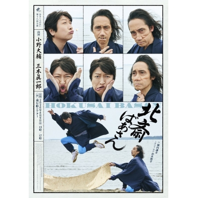 【グッズ-パンフレット】みきくらのかい 第十八回公演「北斎ばあさん」 公演パンフレット