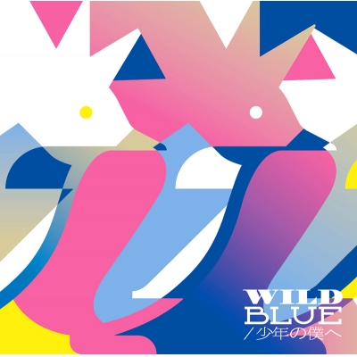 【主題歌】TV ゾイドワイルド 挿入歌「WILD BLUE」/PENGUIN RESEARCH 通常盤