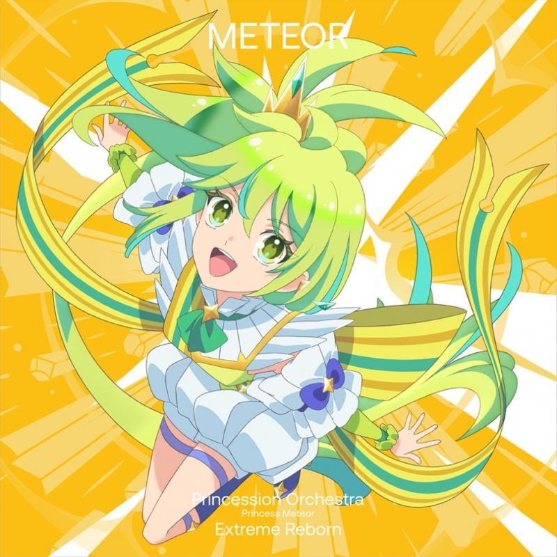 【音楽】プリンセッション・オーケストラ エクストリーム リ・ボーン プリンセス・ミーティア(CV.橘 杏咲)