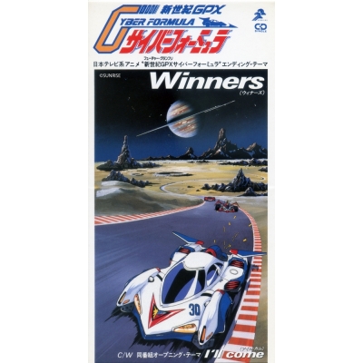 【音楽】TV 新世紀GPX サイバーフォーミュラSOUND TOURS -ROUND 6-“Winners” SINGLE BOX(8cmCDシングル 7inchアナログ・シングル Tシャツ-XL)