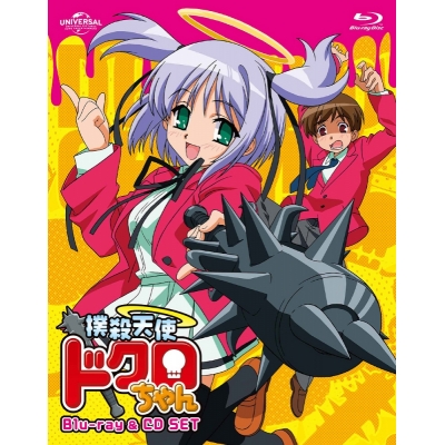 【Blu-ray】Blu-ray & CDセットだよ!撲殺天使ドクロちゃん