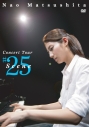 【DVD】松下奈緒/Concert Tour Scene#25の画像