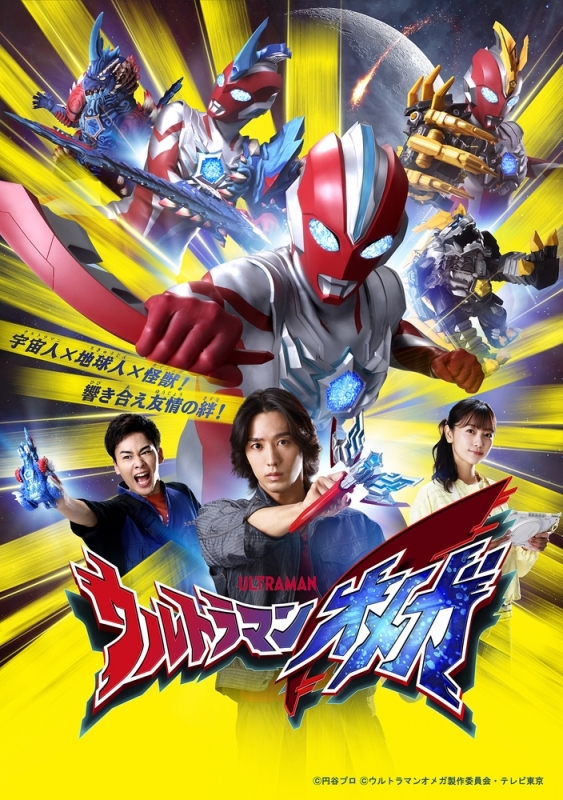 【Blu-ray】TV ウルトラマンオメガ Blu-ray BOX Ⅱ（特装限定版）＜最終巻＞