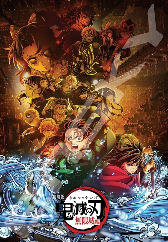 【グッズ-ジグソーパズル】アニメ「鬼滅の刃」 1000T-557　劇場版「鬼滅の刃」無限城編②
