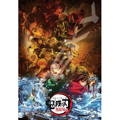 【グッズ-ジグソーパズル】アニメ「鬼滅の刃」 1000T-557 劇場版「鬼滅の刃」無限城編②