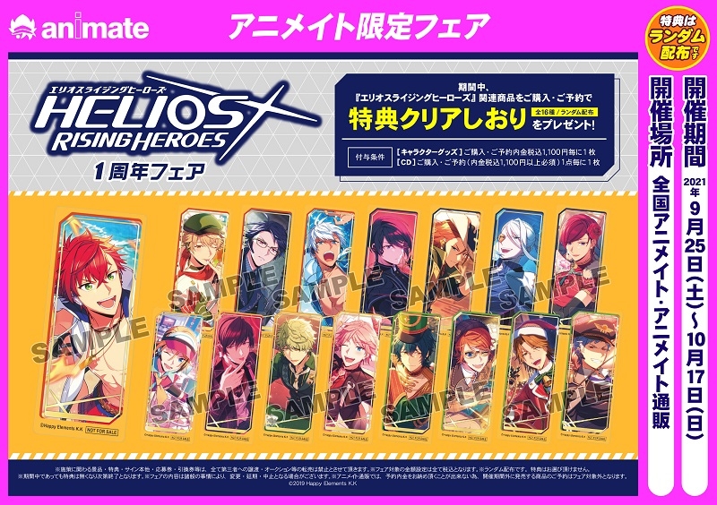 ドラマcd アプリゲーム Helios Rising Heroes ドラマcd Vol 1 South Sector 通常盤 アニメイト