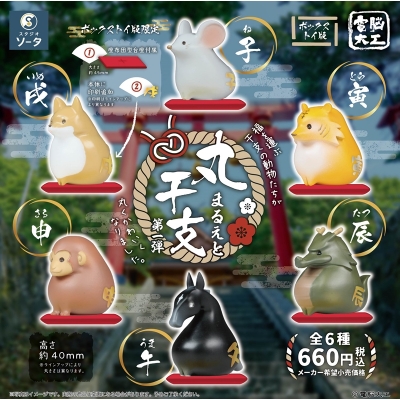 【トレーディングフィギュア】電脳大工 丸干支