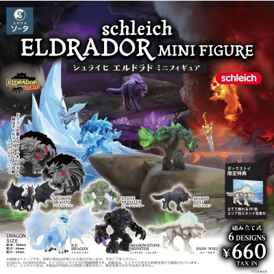 【トレーディングフィギュア】schleich ELDRADOR MINIFIGURE