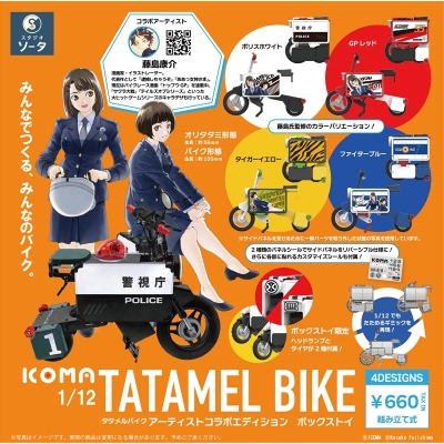 【トレーディングフィギュア】1/12 ICOMA TATAMEL BIKE アーティストコラボエディション