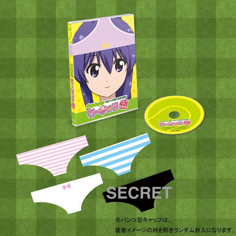 【Blu-ray】「てーきゅう」ブルーレイ 1期から9期を完全制覇！グランドスラム2025【一般流通版】