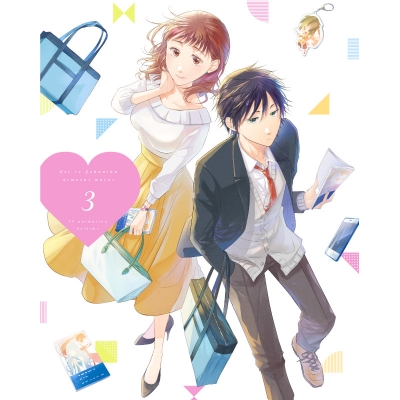 【Blu-ray】TV 恋と呼ぶには気持ち悪い Vol.3