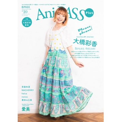 【ムック】Ani-PASS Plus #10