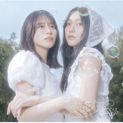 【音楽】=LOVE/「恋、はじめました。」Type A(CD+BD)