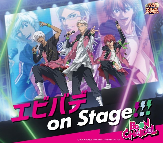 【音楽】新テニスの王子様 BOON CHAIDOL エビバデ on Stage!!!