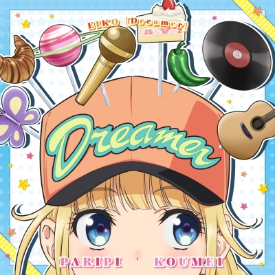 【アルバム】TV パリピ孔明 EIKO ミニアルバム Dreamer