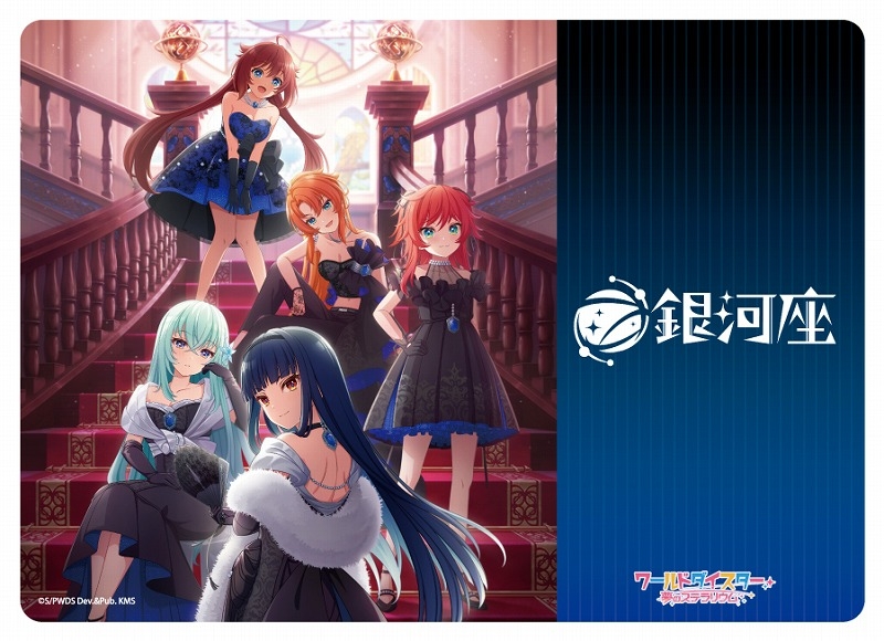 【グッズ-マット】ワールドダイスター 夢のステラリウム ラバーマット 銀河座