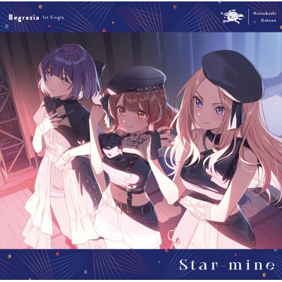 【音楽】学園アイドルマスター 初星学園 Begrazia 1st Single「Star-mine」