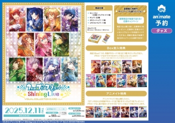 グッズ-カードコレクション】うたの☆プリンスさまっ♪ Shining Live 