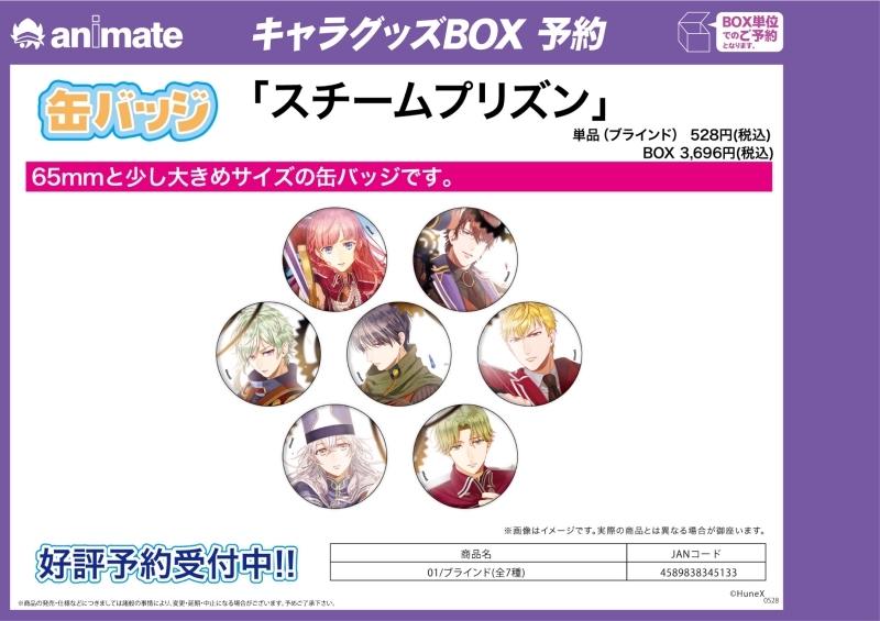 グッズ-バッチ】スチームプリズン 缶バッジ 01 ブラインド | アニメイト
