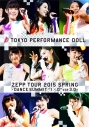 【Blu-ray】東京パフォーマンスドール/ZEPP TOUR 2015春 ~DANCE SUMMIT“1×0“ver3.0~初回生産限定盤Bの画像