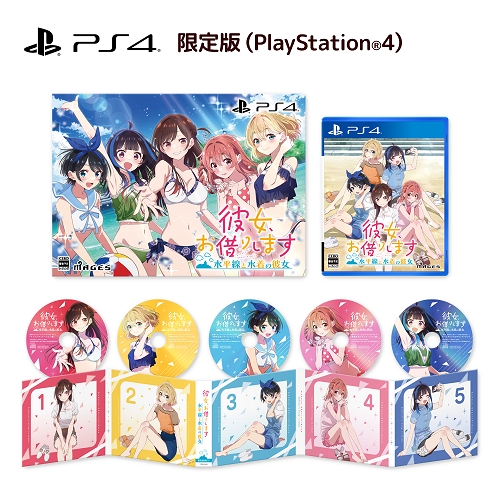 【PS4】彼女、お借りします ~水平線と水着の彼女~ 限定版
