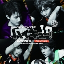 【サウンドトラック】ハイパープロジェクション演劇 「ハイキュー!!」 “最強の場所(チーム)”~THE LIVE MIX~の画像