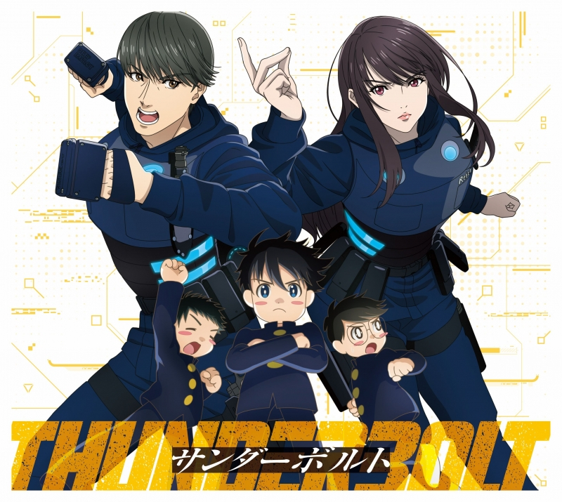 【音楽】TV サンダー3 OP「サンダーボルト」/優里 【期間生産限定盤】