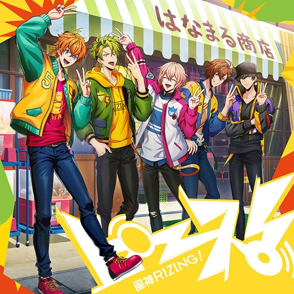 【アルバム】from ARGONAVIS 風神RIZING! ピース! 通常盤