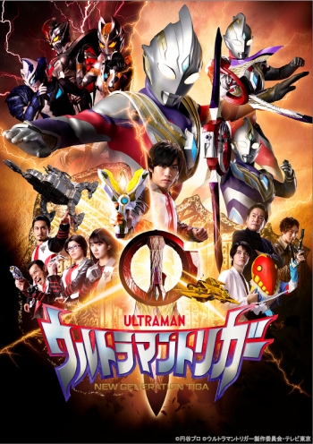 Blu-ray】TV ウルトラマントリガー NEW GENERATION TIGA Blu-ray BOX ウルトラマントリガー NEW GENERATION TIGA Blu-ray …