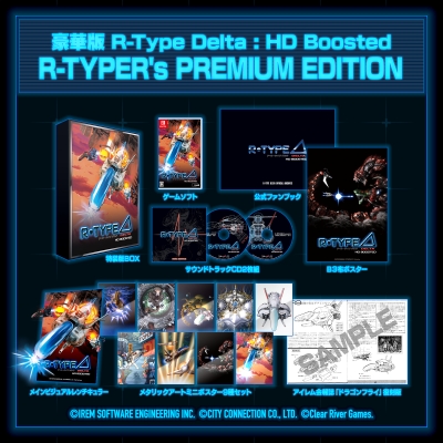【NS】R-Type Delta: HD Boosted R-TYPER’s PREMIUM EDITION