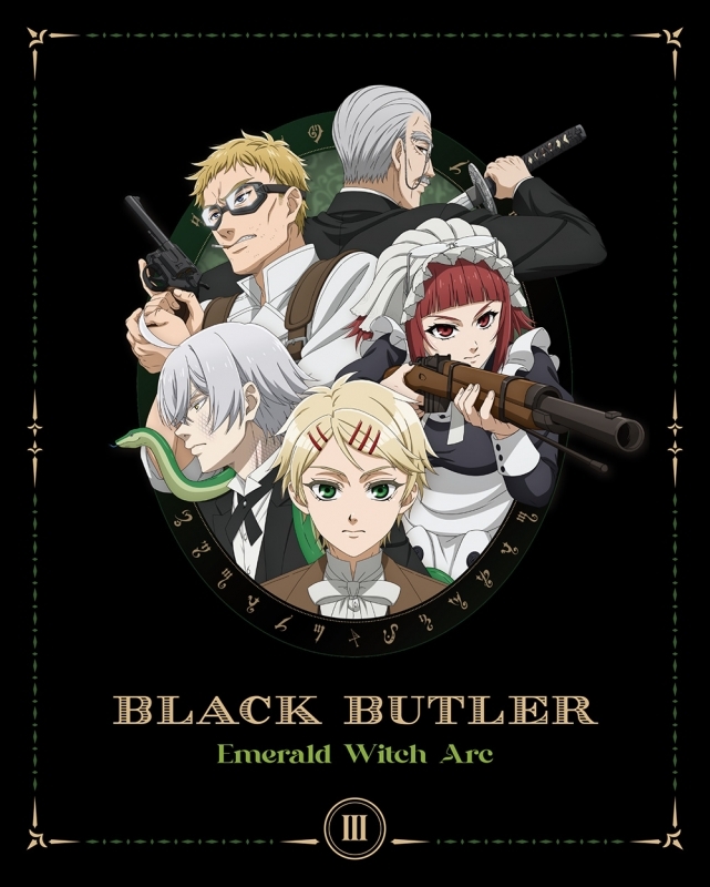 【ポイント還元版(20%)・特典なし】【DVD】TV 黒執事 -緑の魔女編- 3【完全生産限定版】