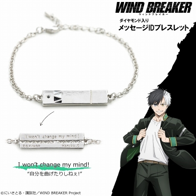 【グッズ-腕輪】WIND BREAKER ブレスレット 桜遥