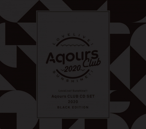 マキシシングル ラブライブ サンシャイン Aqours Club Cd Set Black Edition 初回生産限定盤 アニメイト