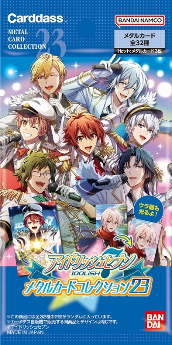 グッズ-カード】アイドリッシュセブン メタルカードコレクション23 アイドリッシュセブン メタルカードコレクション23 カートン 1箱(10BOX)